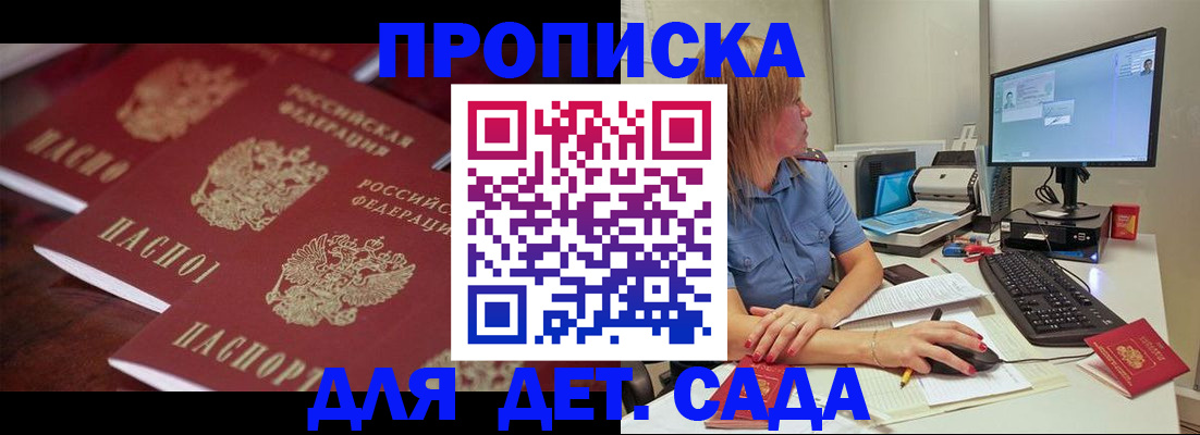 временная регистрация законно в Курчалом