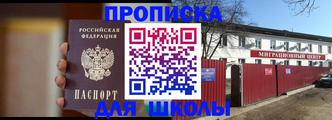 временная регистрация надежно в Курчалом